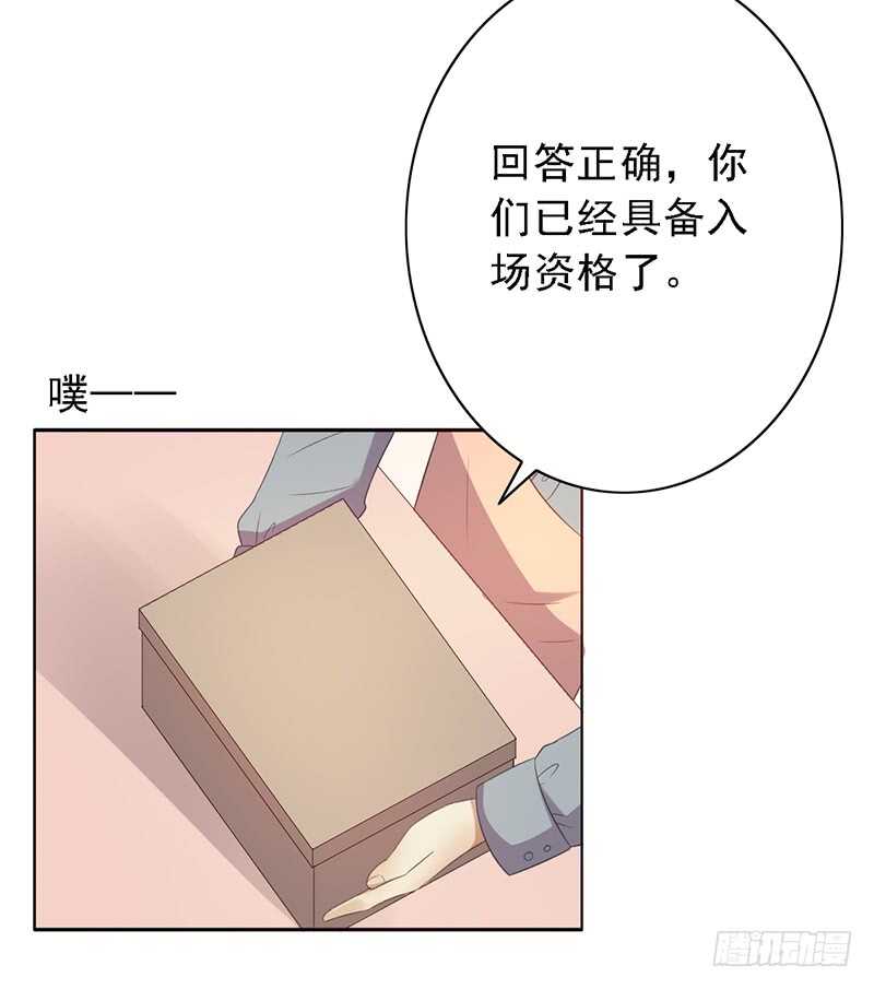 第84话：我们不一样20