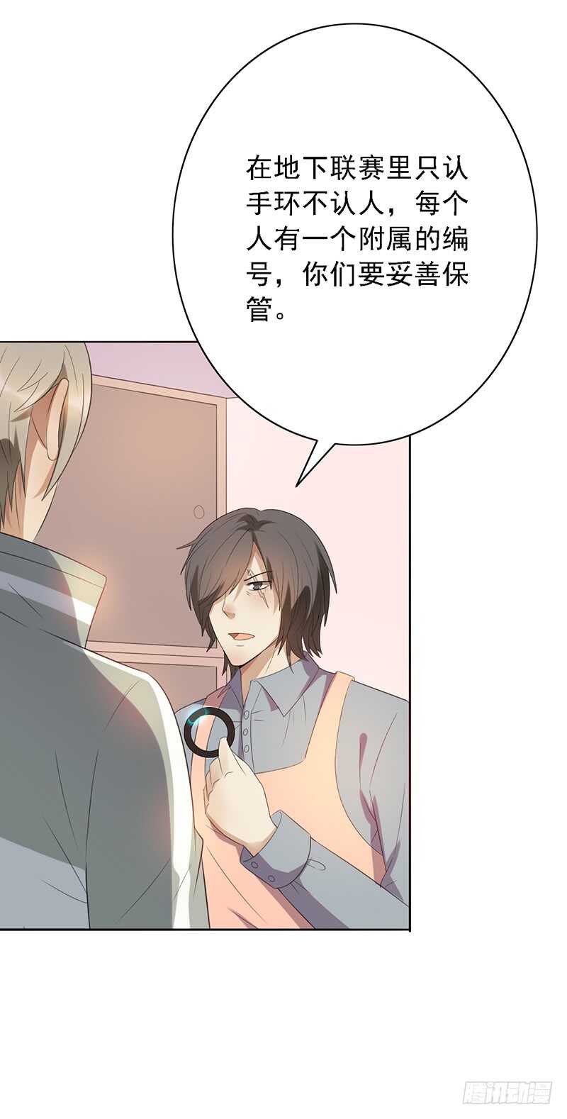 第84话：我们不一样23