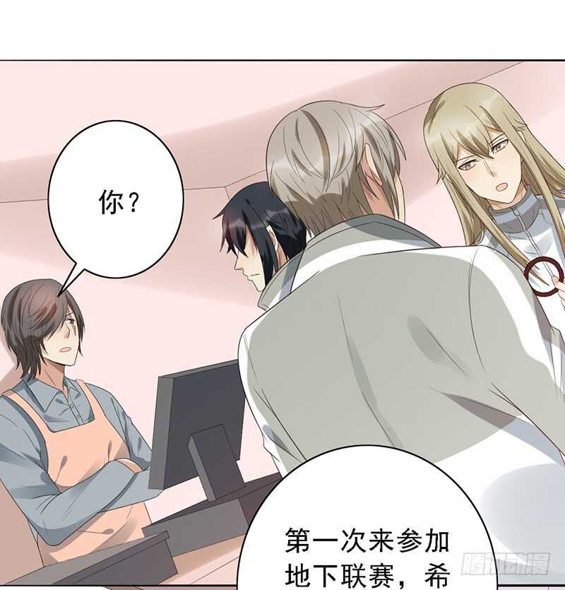 第84话：我们不一样24