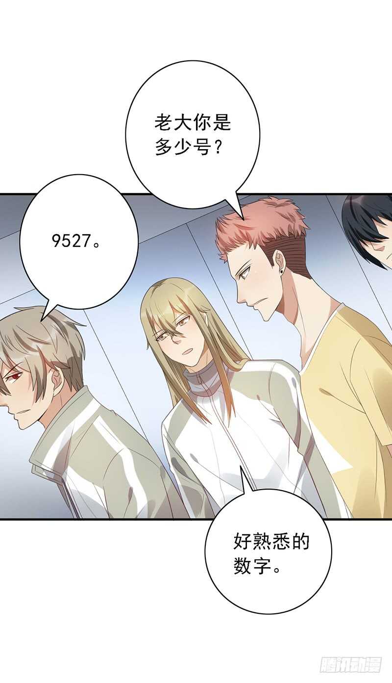 第84话：我们不一样28
