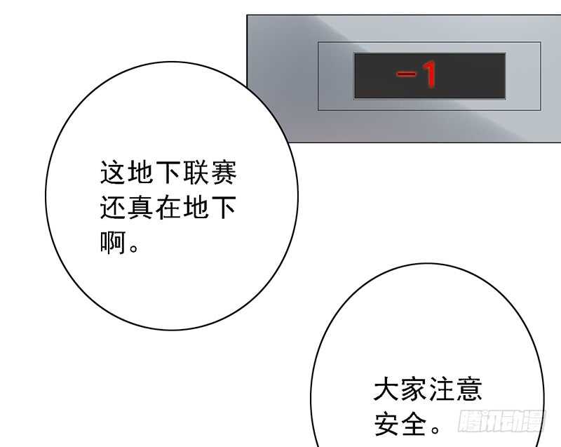 第84话：我们不一样30