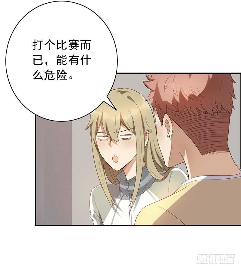 第84话：我们不一样32
