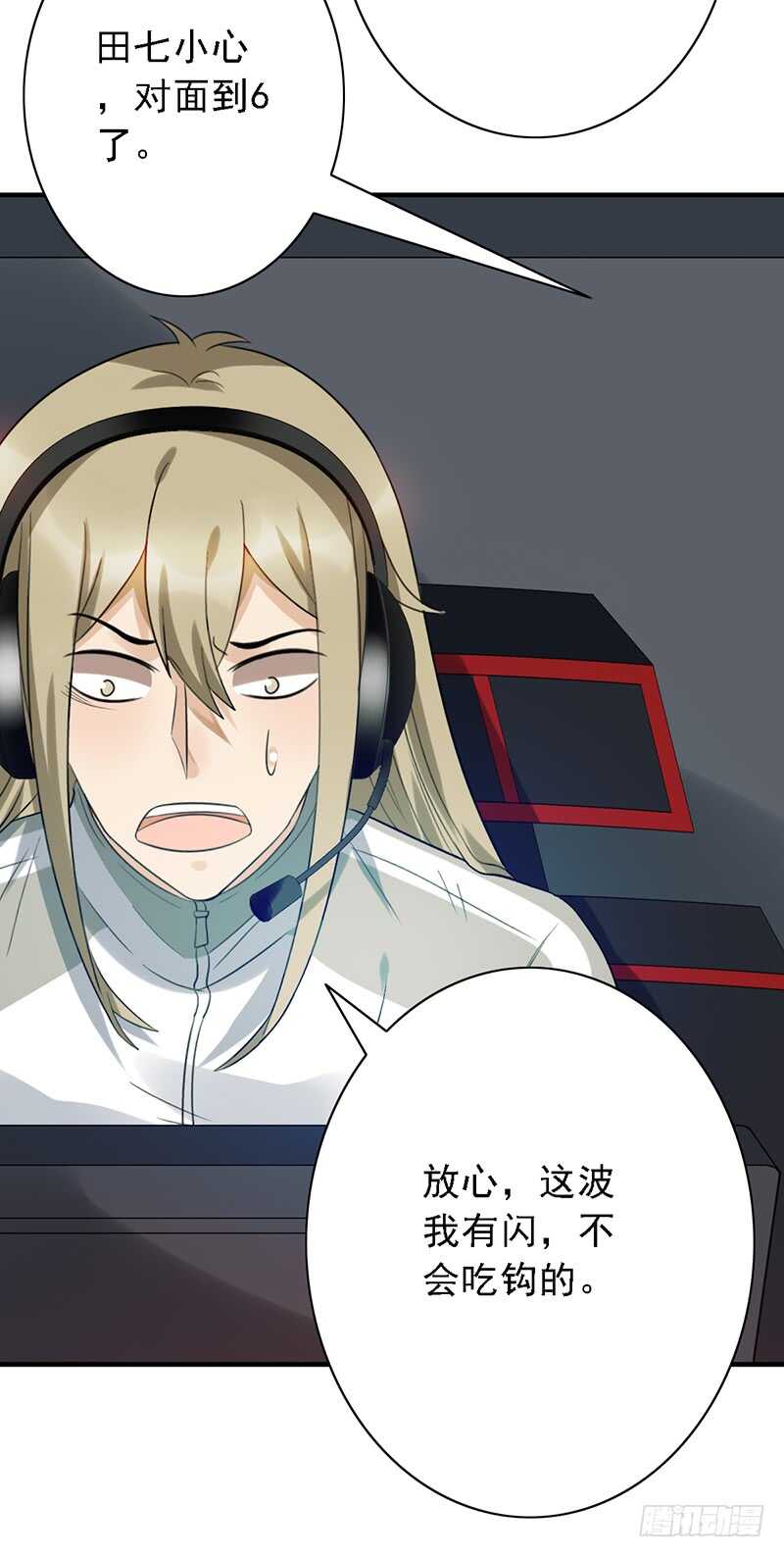 第86话：首战告捷26