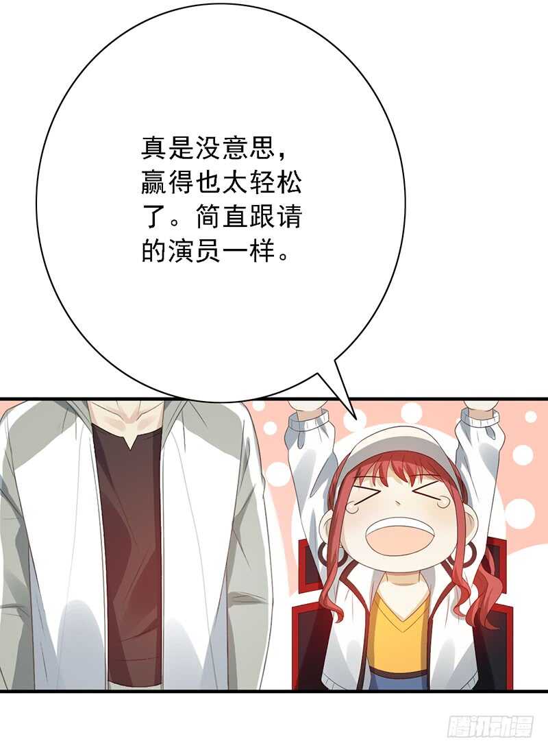 第86话：首战告捷3