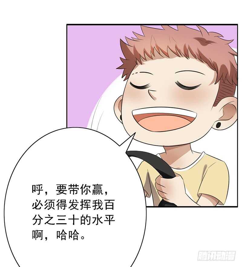 第86话：首战告捷32