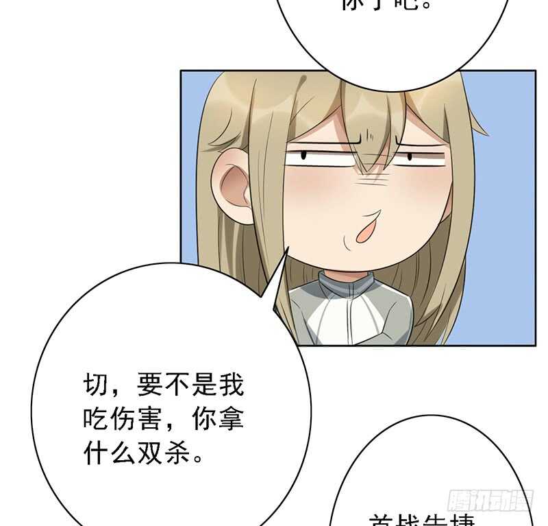 第86话：首战告捷34