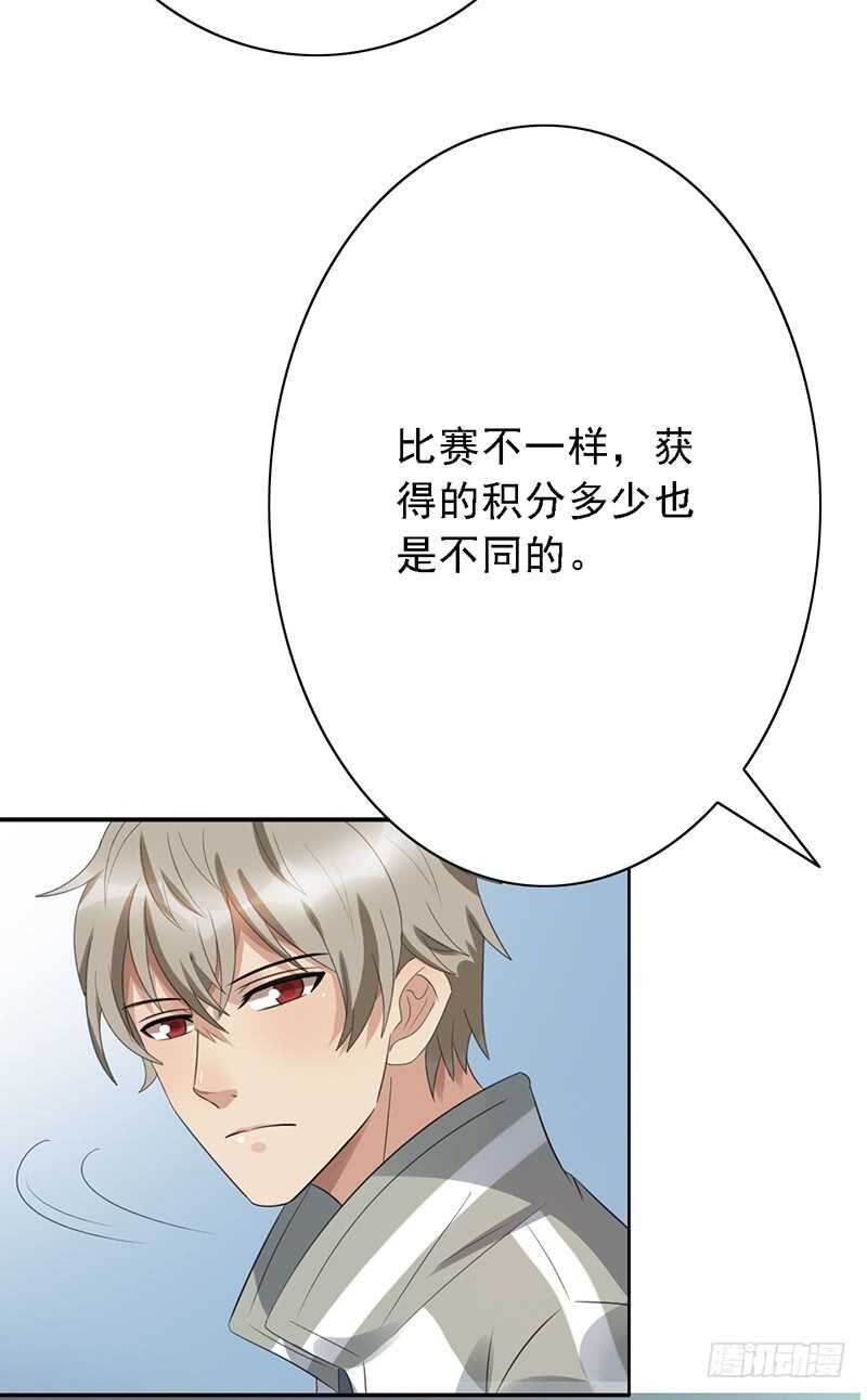 第86话：首战告捷38
