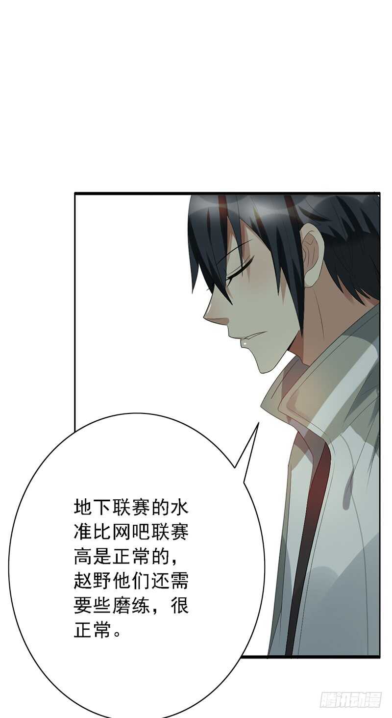 第86话：首战告捷6