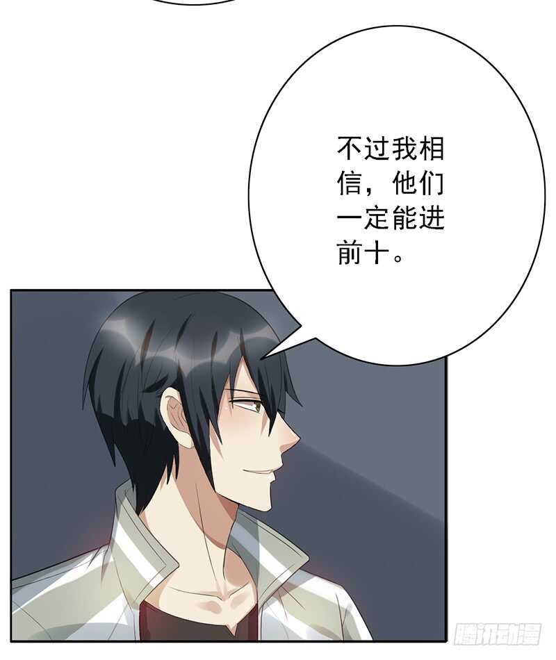 第86话：首战告捷7