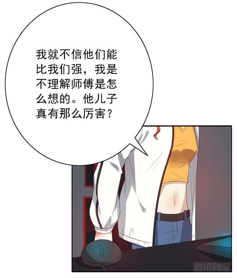 第86话：首战告捷8