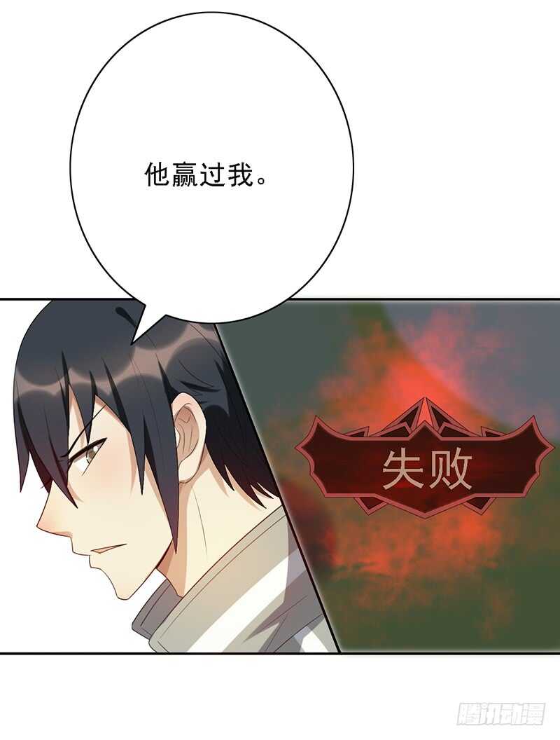 第86话：首战告捷9