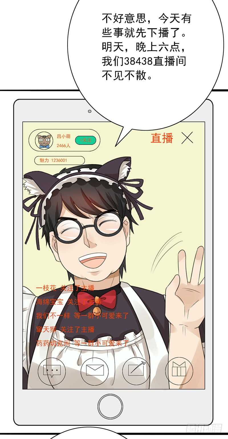 女装大佬爱萝莉？14
