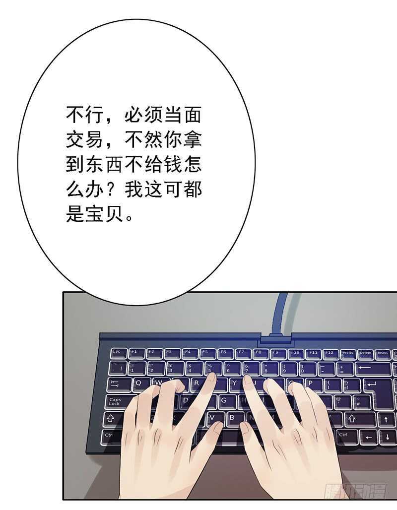 第92话：听说你喜欢袜子？11