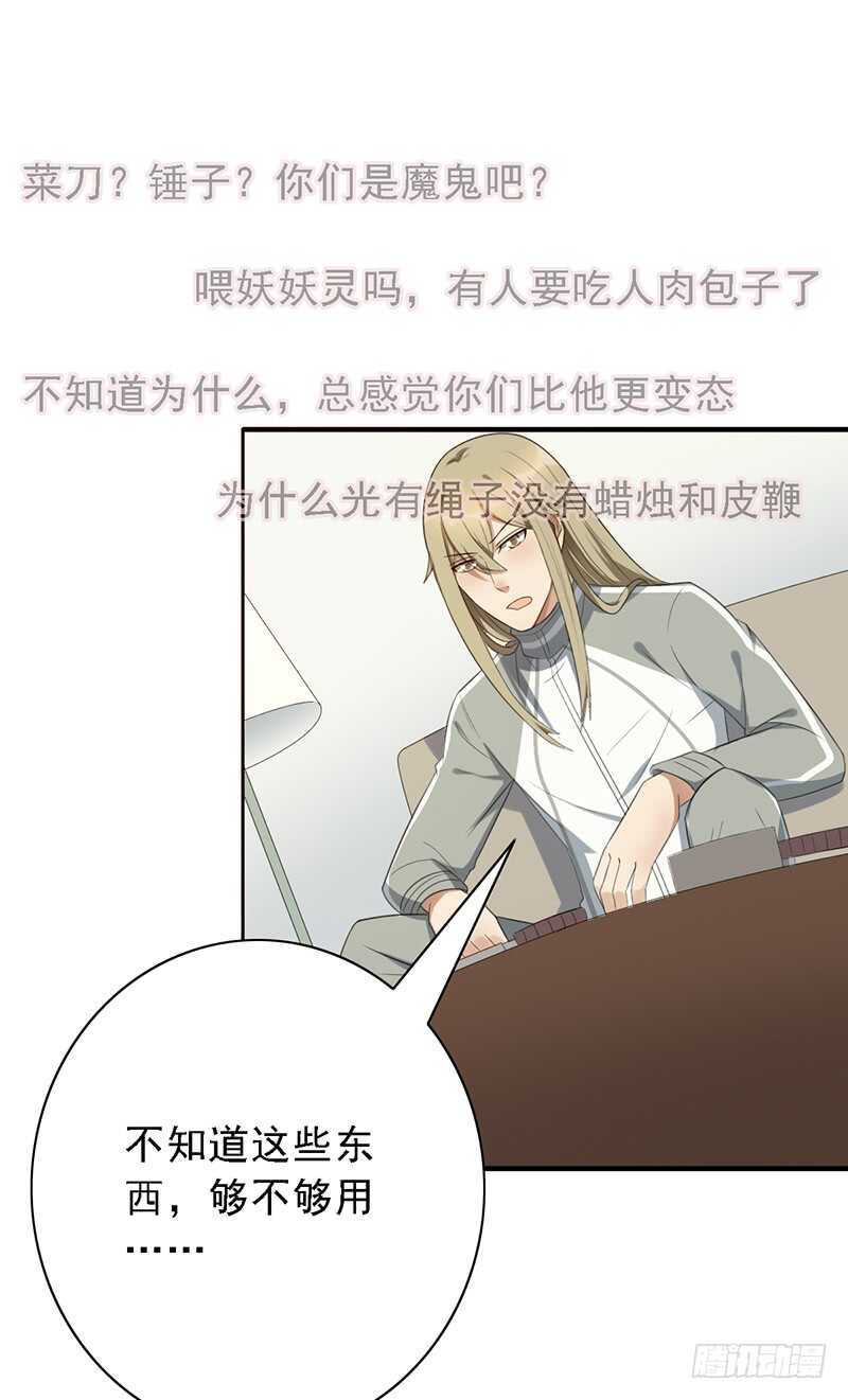 第92话：听说你喜欢袜子？18