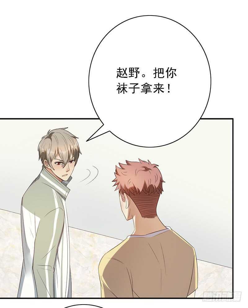 第92话：听说你喜欢袜子？21