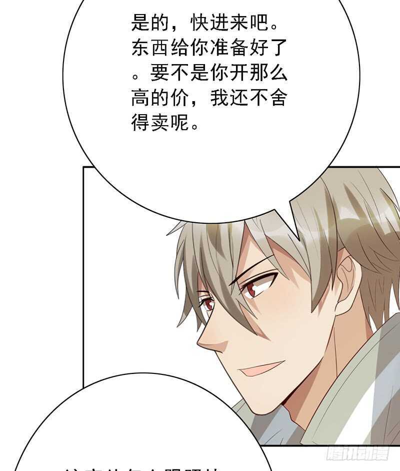 第92话：听说你喜欢袜子？29