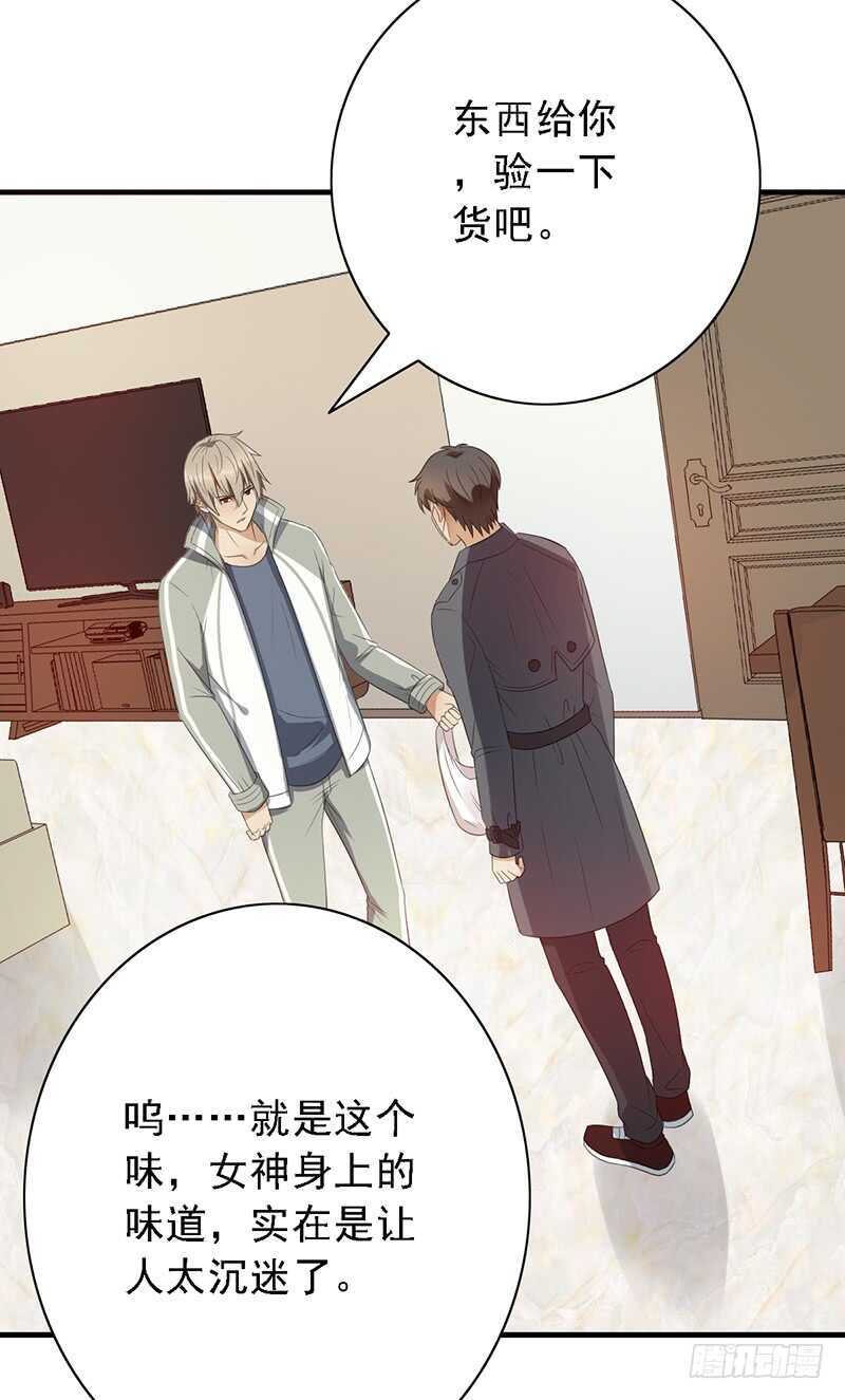 第92话：听说你喜欢袜子？31