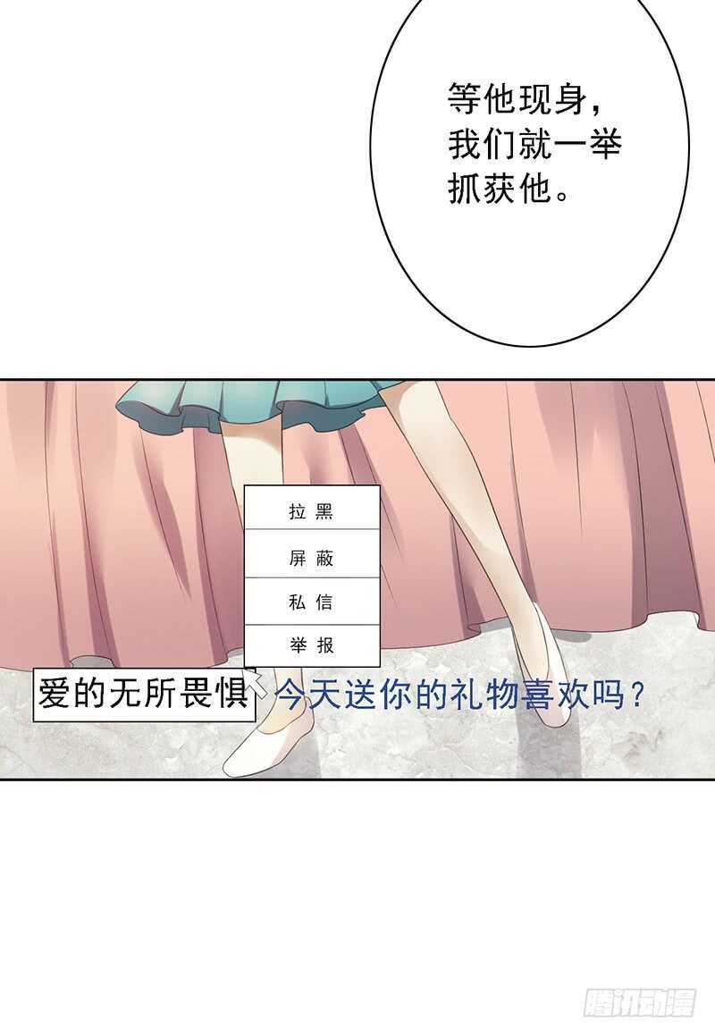 第92话：听说你喜欢袜子？4