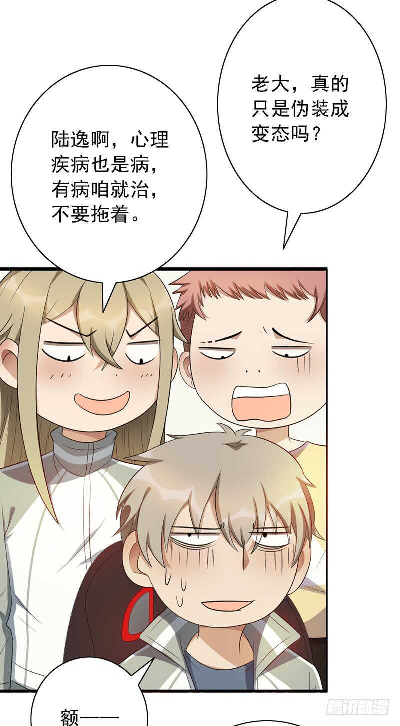 第92话：听说你喜欢袜子？6