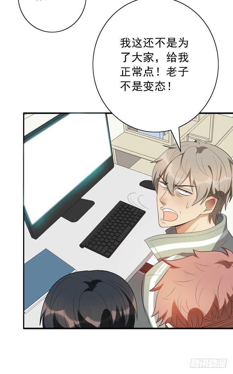 第92话：听说你喜欢袜子？7