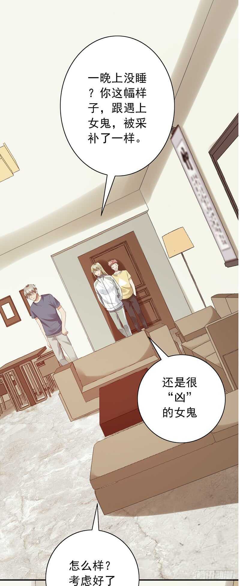 第93话：修罗场再临16