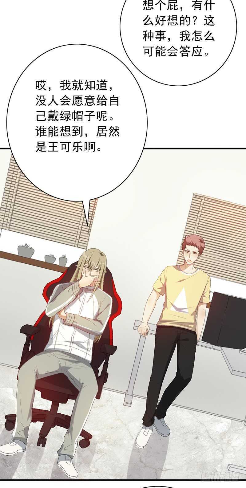 第93话：修罗场再临19