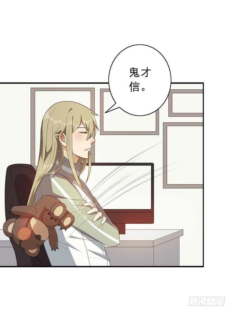 第93话：修罗场再临21