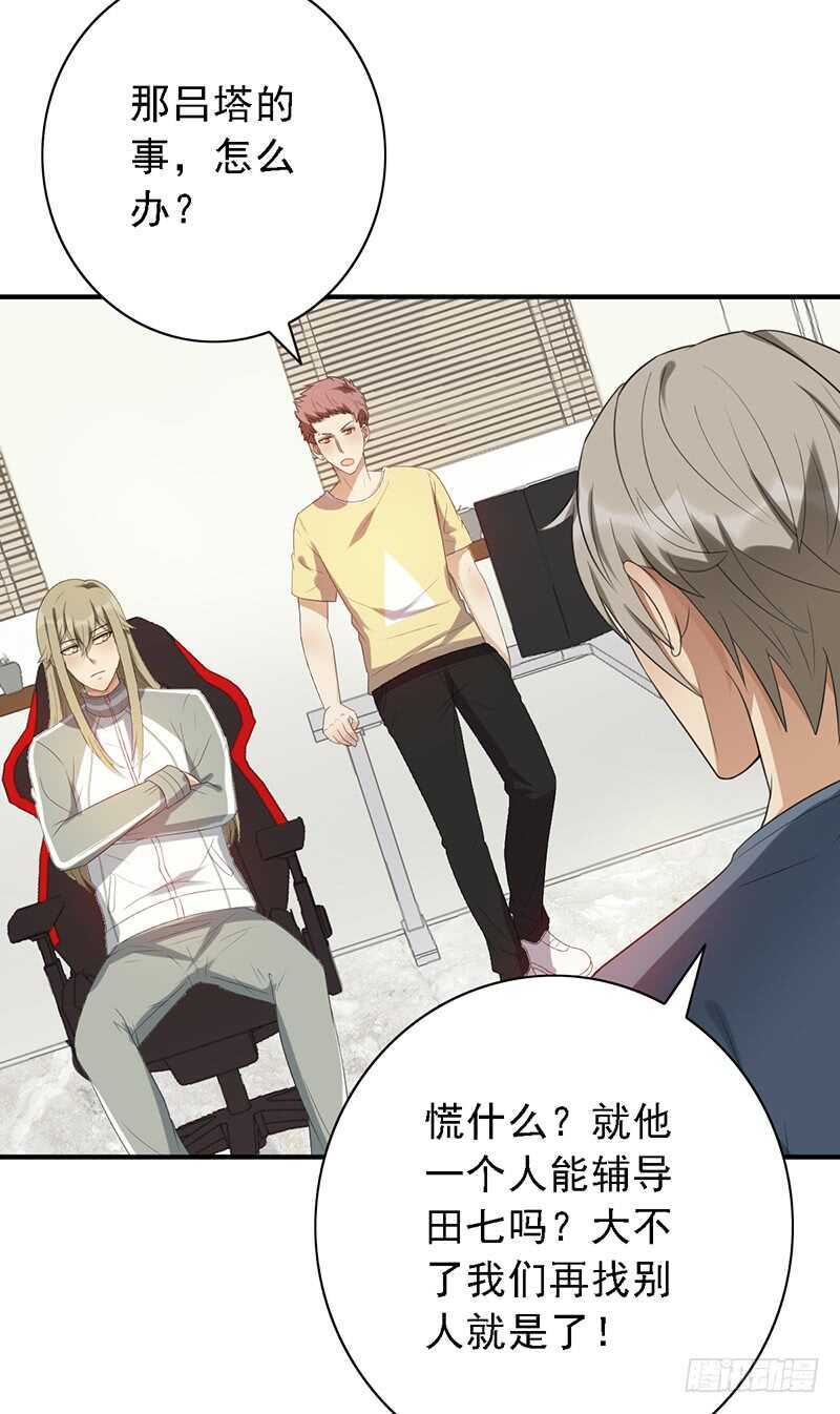 第93话：修罗场再临23