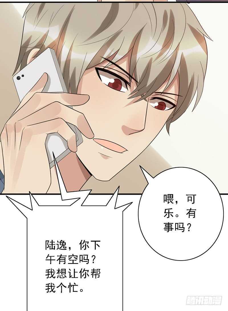 第93话：修罗场再临29
