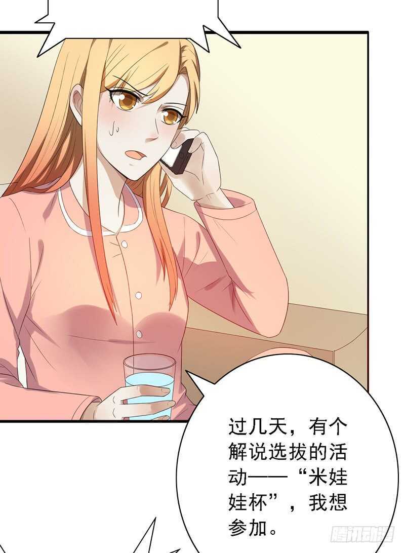 第93话：修罗场再临30