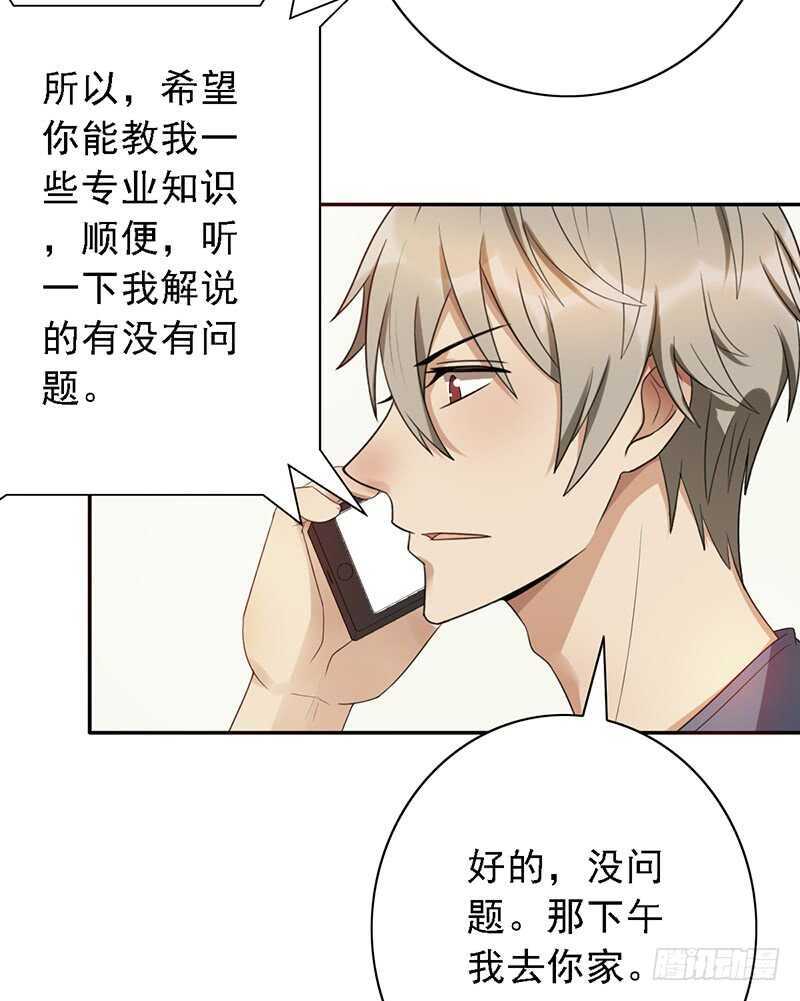第93话：修罗场再临31