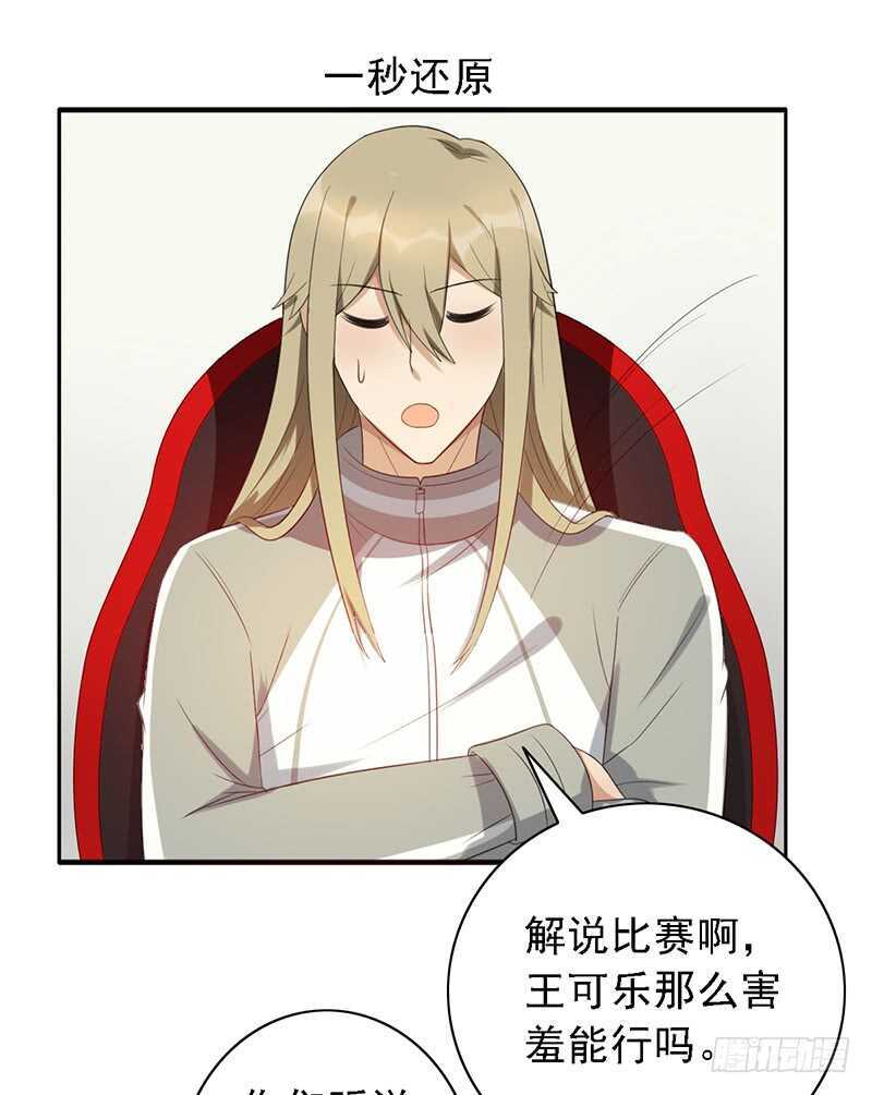 第93话：修罗场再临34