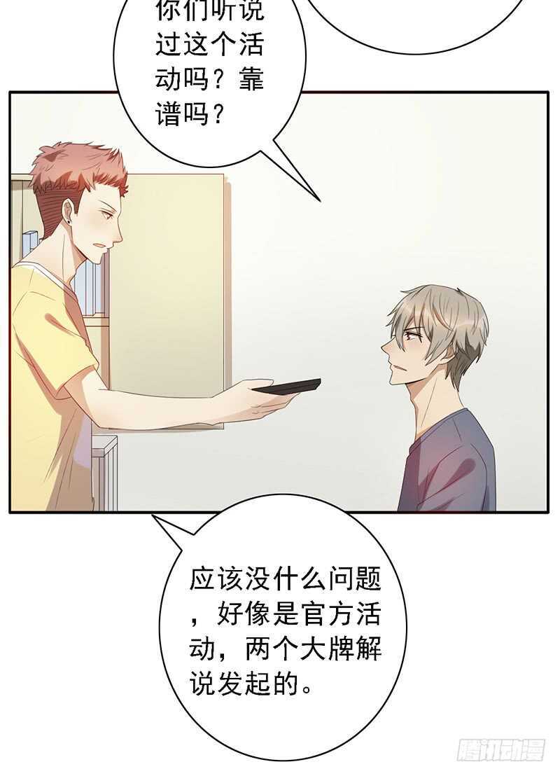 第93话：修罗场再临35