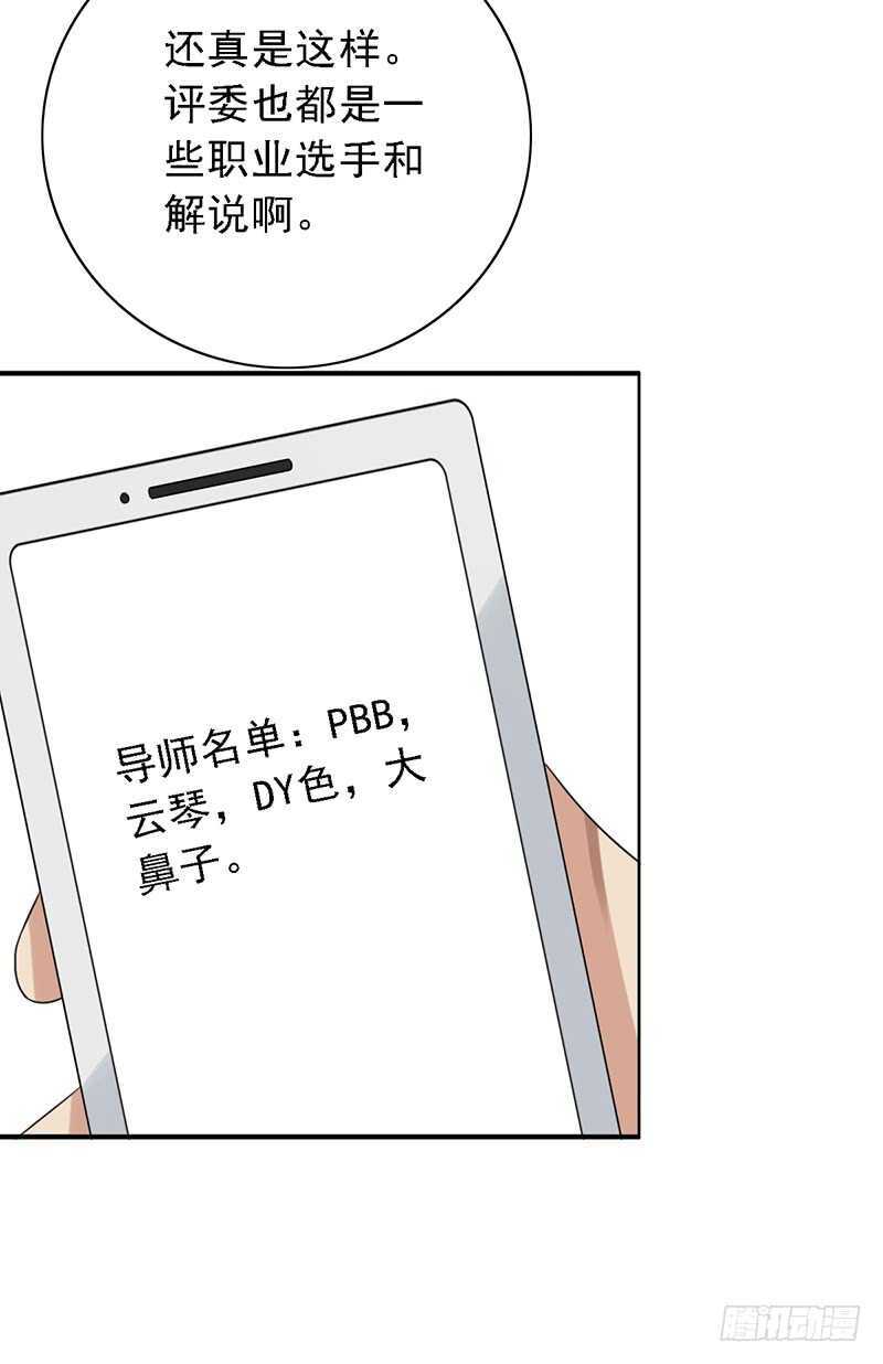 第93话：修罗场再临37