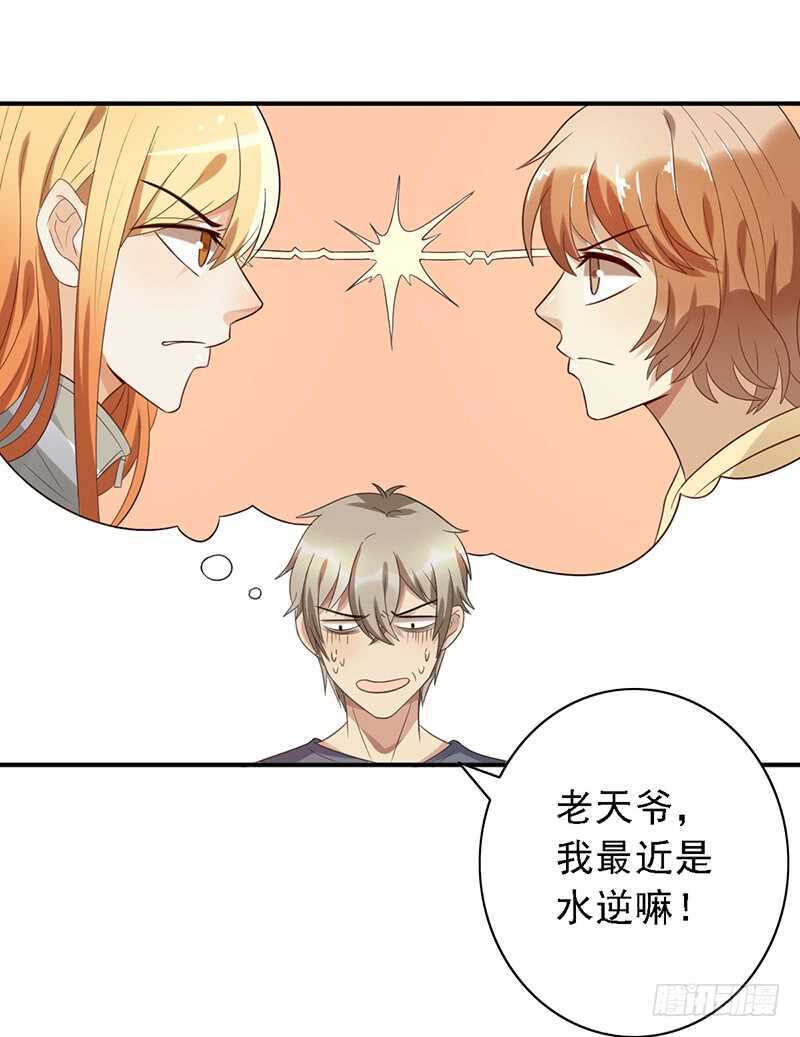 第93话：修罗场再临39
