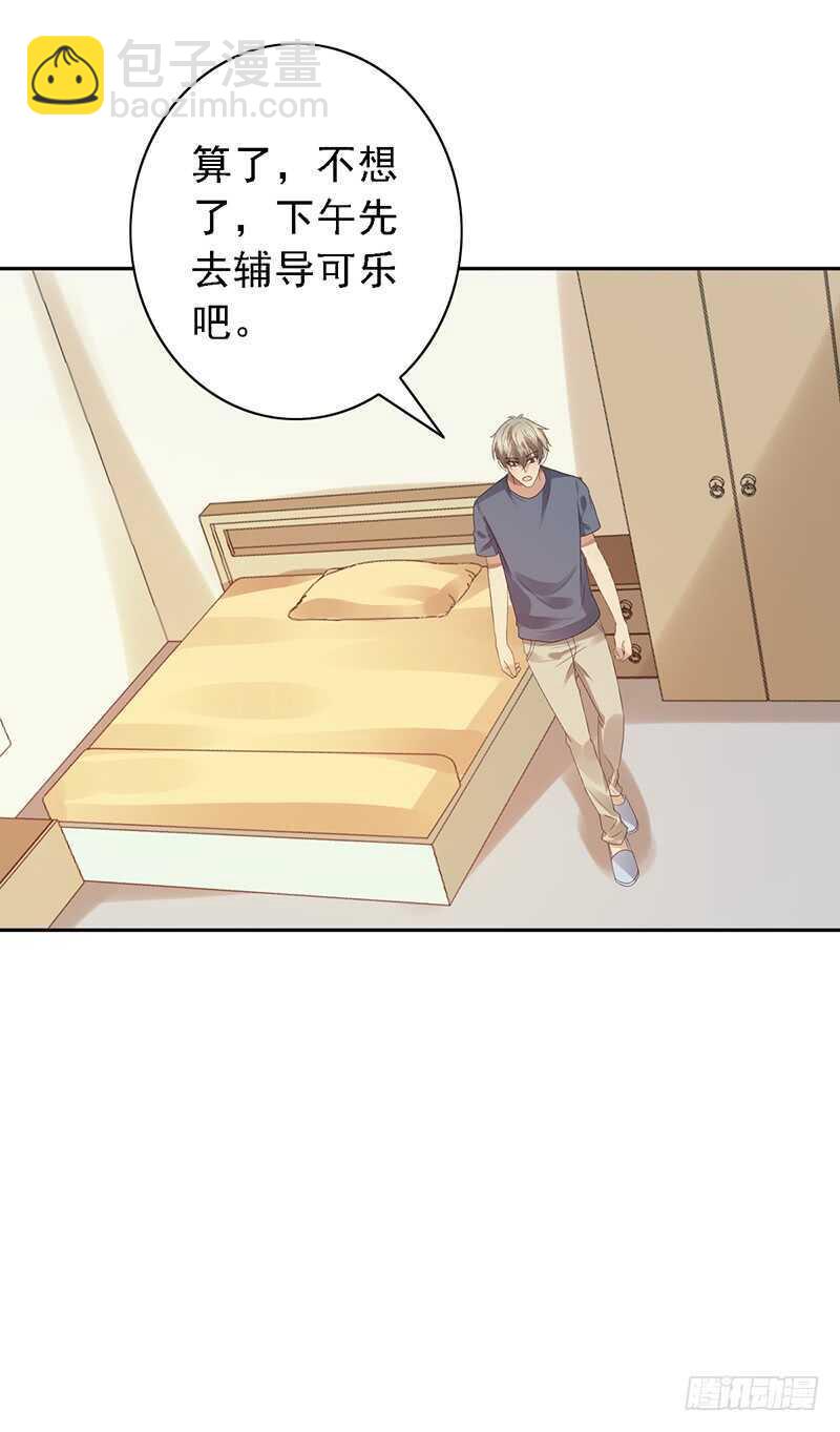 第93话：修罗场再临41