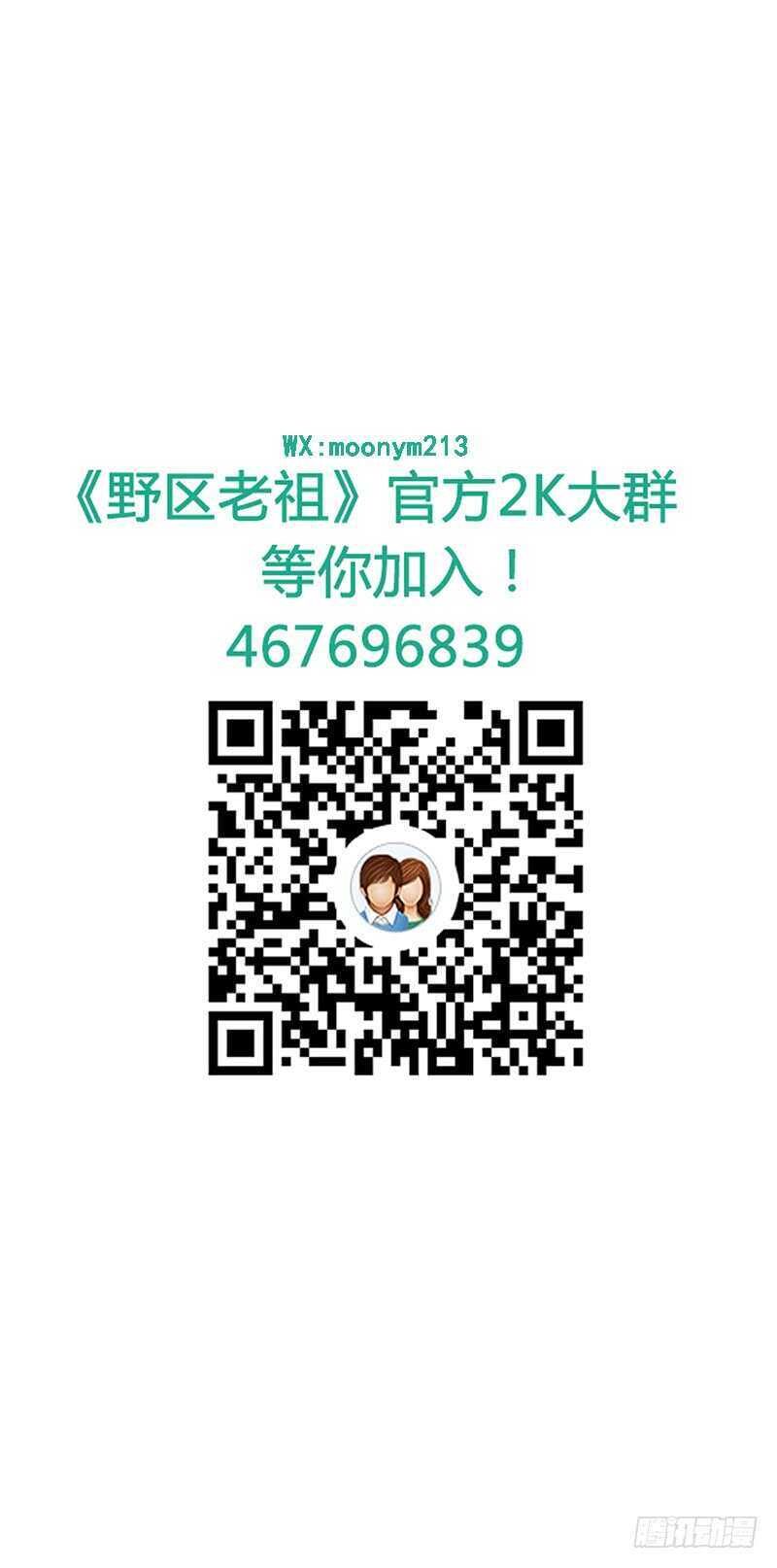 第93话：修罗场再临42