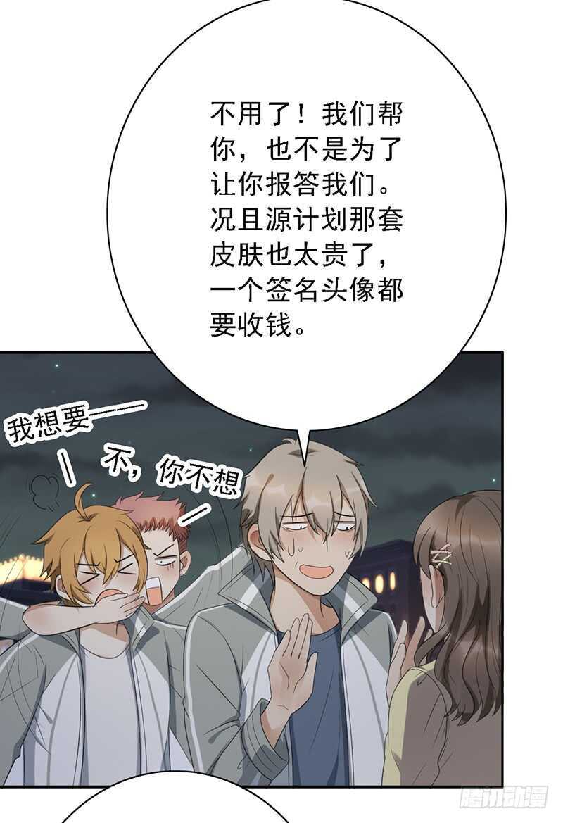 第93话：修罗场再临8
