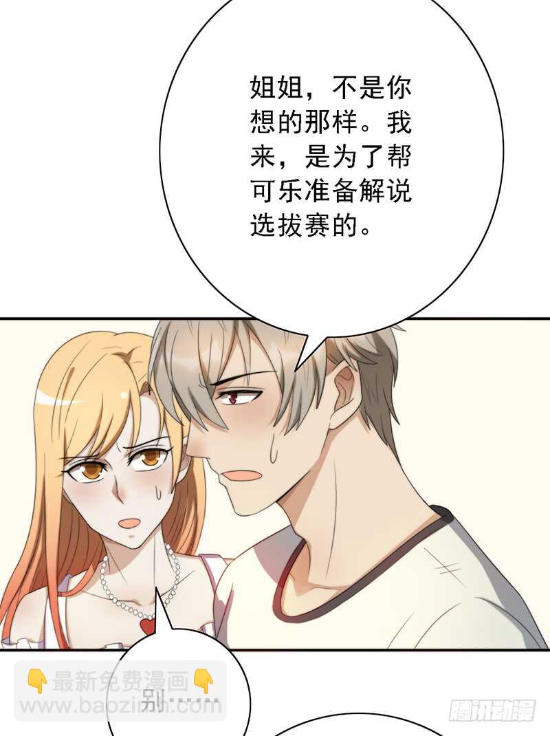 第95话：可乐的梦想10