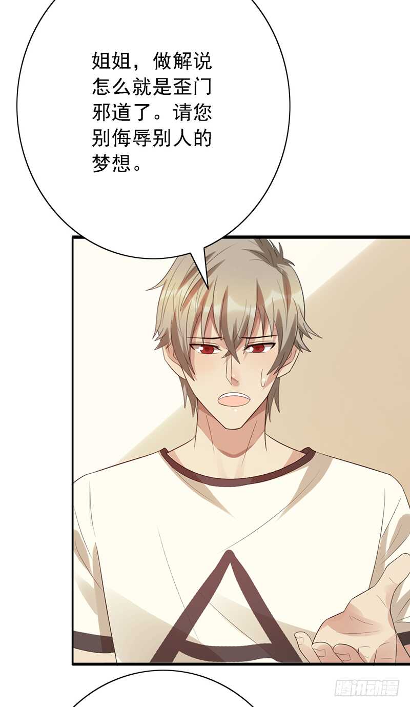 第95话：可乐的梦想13