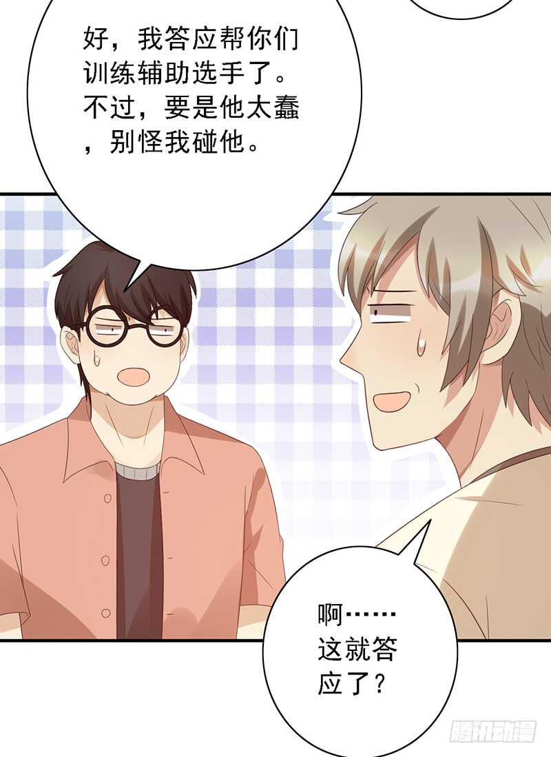 第96话：极限训练法36