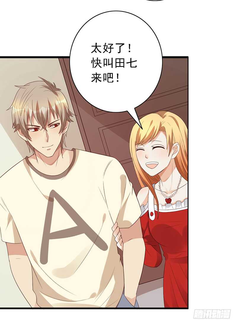 第96话：极限训练法37