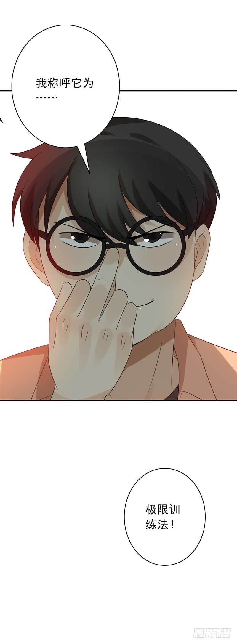 第96话：极限训练法41
