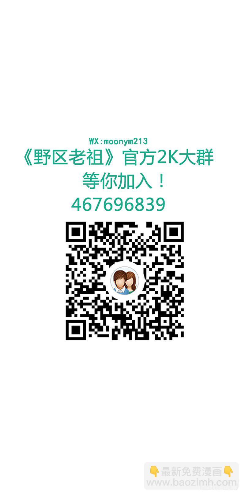 第100话：爷爷苏醒40