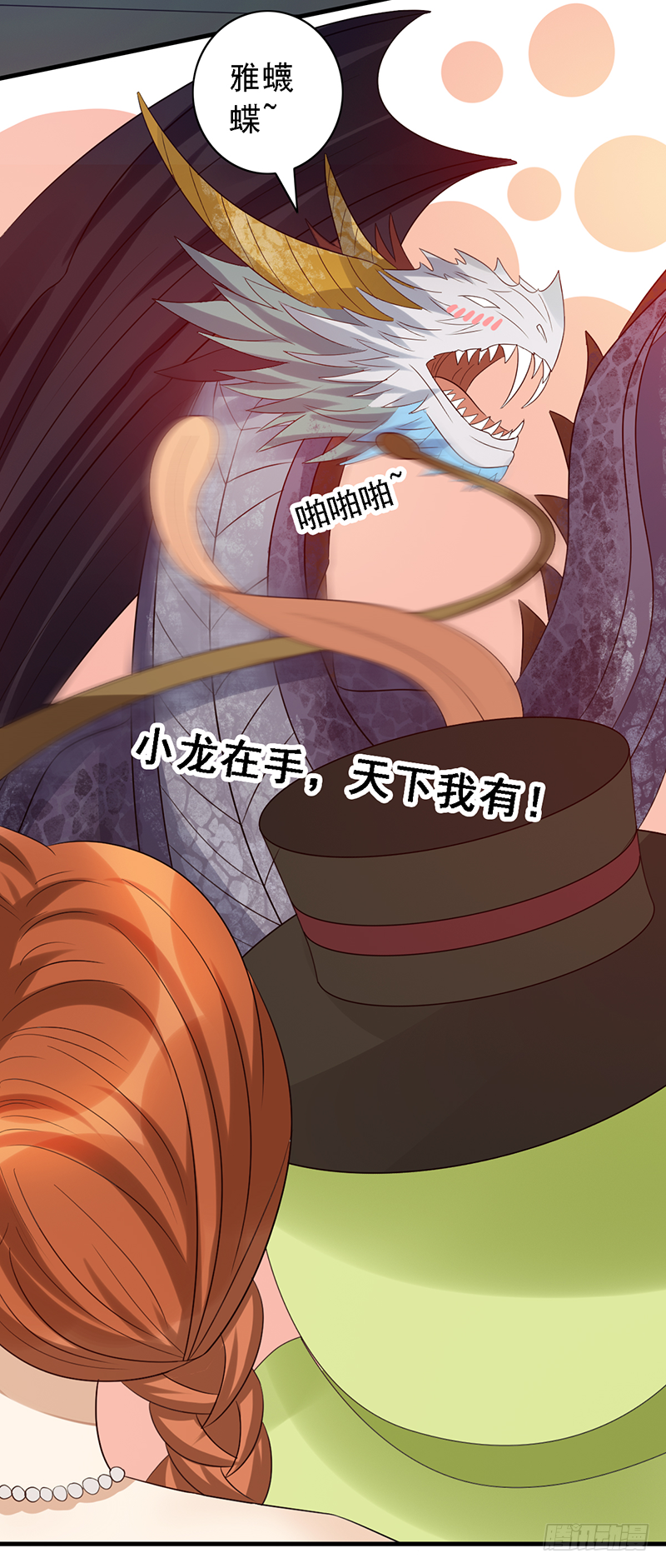 第103话：办瞎子10