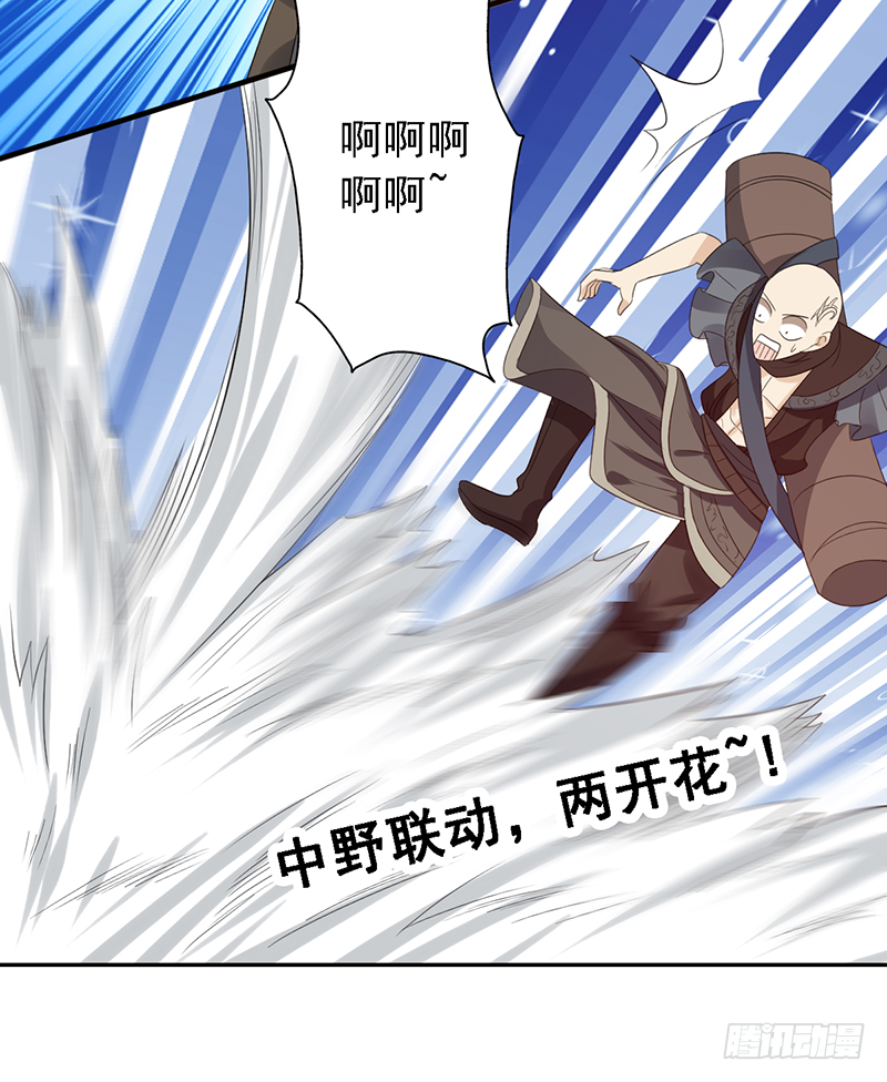 第103话：办瞎子12