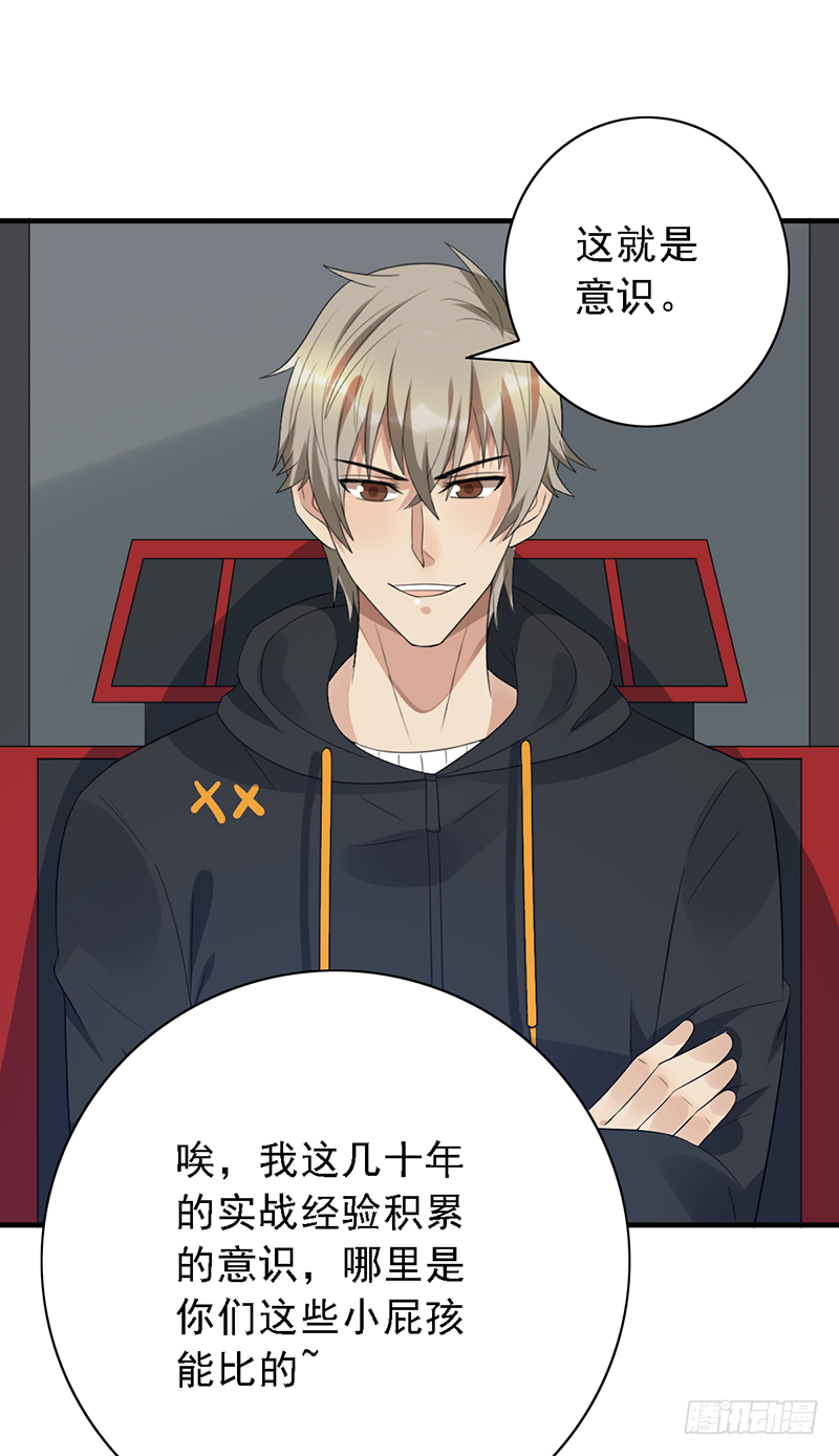 第103话：办瞎子22