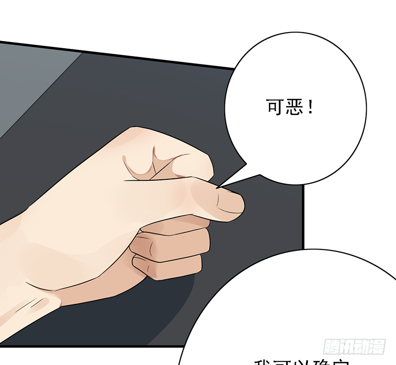 第103话：办瞎子26