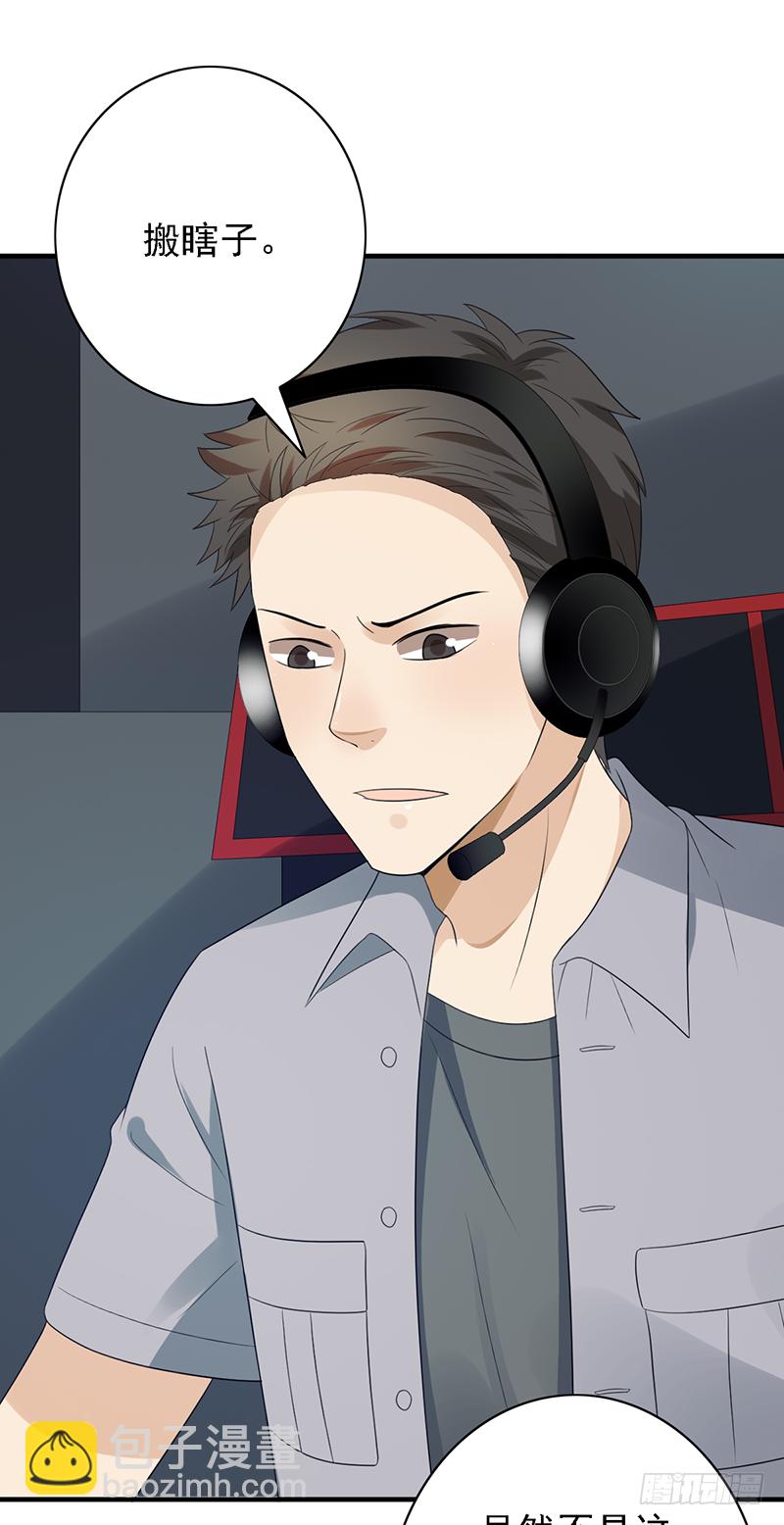 第103话：办瞎子3