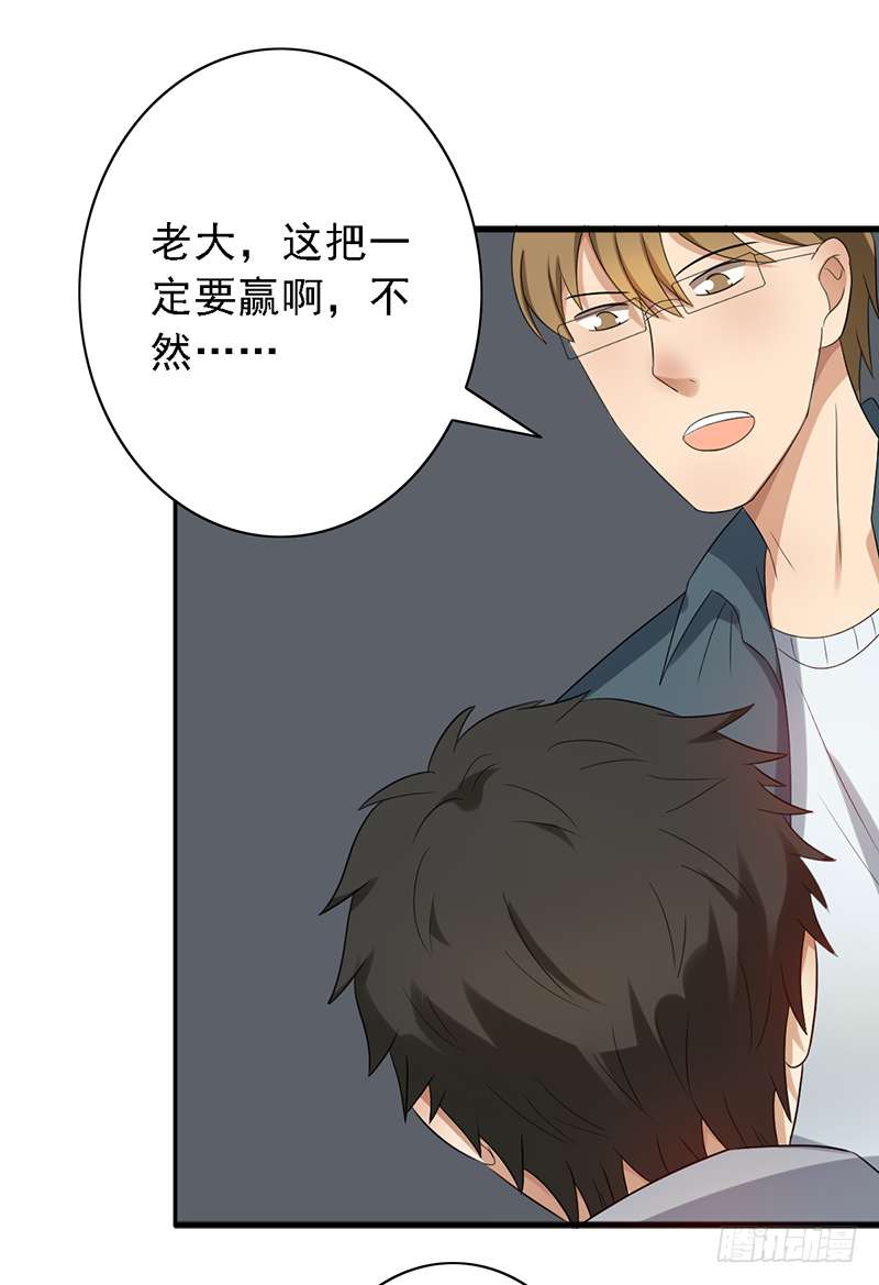 第103话：办瞎子30